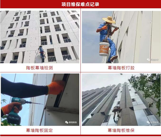 項目維保難點記錄
