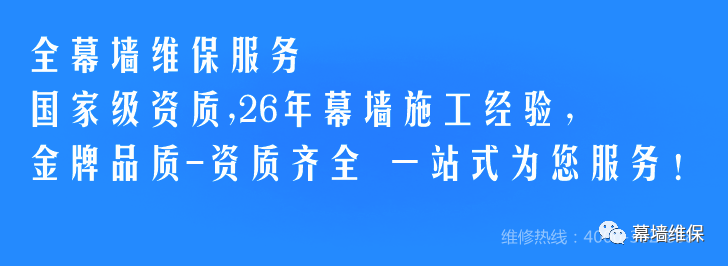 業明華-您身邊可信賴的幕墻維護關鍵