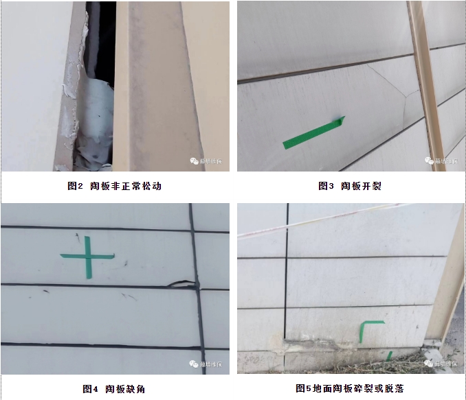  陶板檢測情況統計