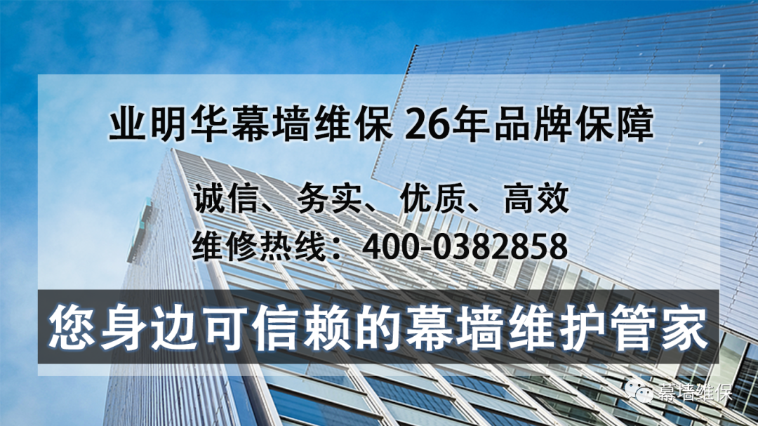 幕墻維保專業公司